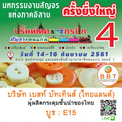 Printtech & Led Expo 2018 