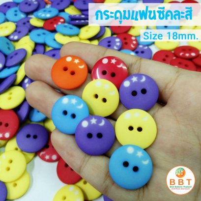 Buttons in multi color - bestbuttonsthailand