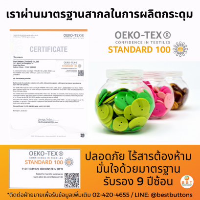 International standards in the manufacture of buttons