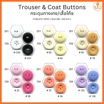 Trouser / Coat Buttons many colors size 18 mm. ( 2 holes & 4 holes) 100 pcs