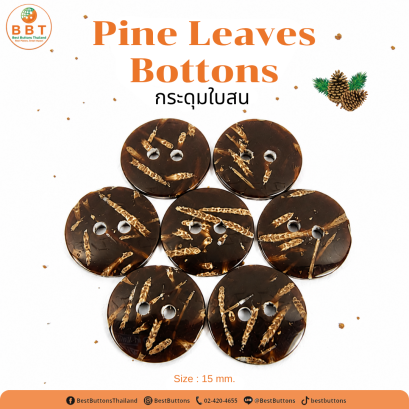 กระดุมใบสน ดีไซน์ธรรมชาติสุดพรีเมียม | Pine Leaves Buttons ลวดลายเอกลักษณ์