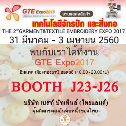 GTE Expo 2017: Garment&Textile Embroidery Expo 2017