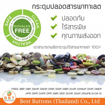 Phthalate-Free Buttons