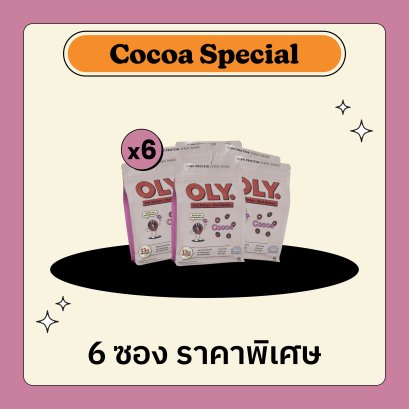 Cocoa (35g) Bundle