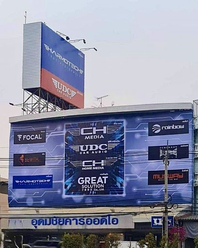 หจก.อุดมชัยคาร์ออดิโอ (บางบัวทอง นนทบุรี)