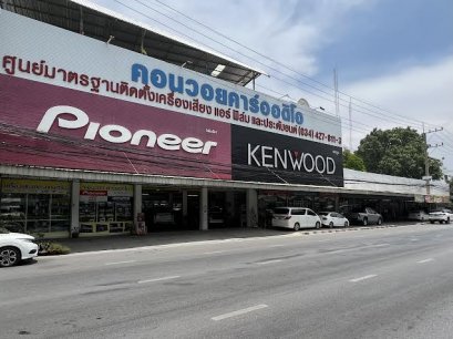 คอนวอยคาร์ออดิโอ จ.สมุทรสาคร