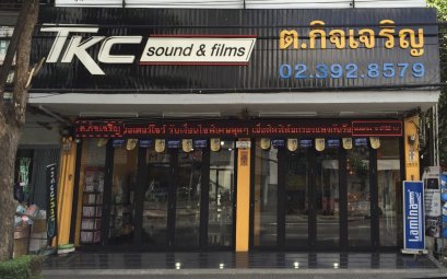 ต.กิจเจริญ (สุขุมวิท71)