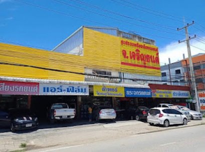 จ.เจริญยนต์ จ.เพชรบูรณ์