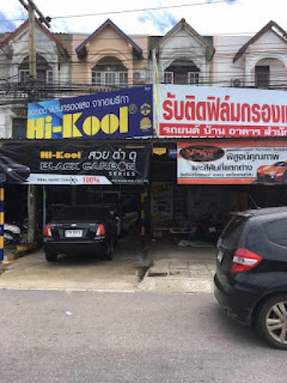 เวอร์จิ้นเบสท์ออดิโอ จ.ขอนแก่น