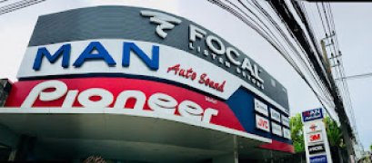 แมน ออโต้ซาวด์&nbsp;จ.ภูเก็ต