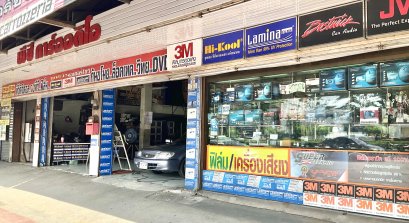 พีซี คาร์ออดิโอ (เพชรเกษม)