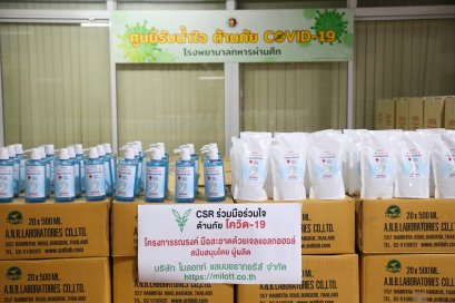 บริษัท ไมลอทท์ แลบบอราทอรีส์ จำกัด มอบแอลกอฮอล์เจล