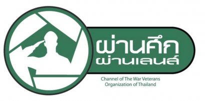 รายการ "ผ่านศึก ผ่านเลนส์"  ตอนที่ 65 "สร้างอาชีพเกษตรอุทิศตนจิตอาสาสกลนคร"