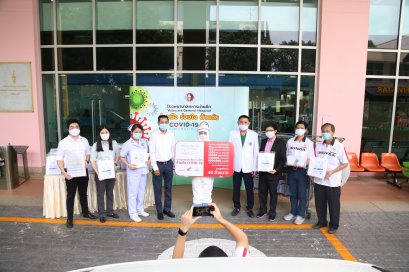 15.5.2563 กองทุนฮอนด้าเคียงข้างไทยต้านภัย COVID-19 มอบเวชภัณฑ์ทางการแพทย์ แก่ รพ.ผศ.