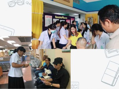 สาระสุขภาพน่ารู้