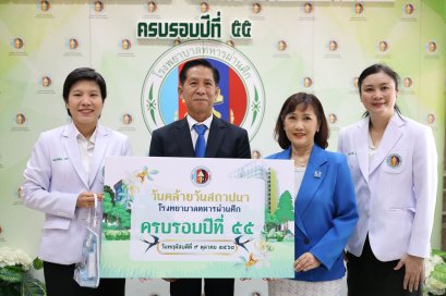 วันคล้ายวันสถาปนาโรงพยาบาลทหารผ่านศึก ครบรอบปีที่ 55