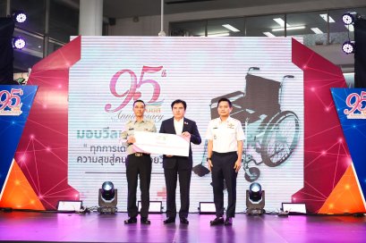 รับมอบรถวีลแชร์งานวันคล้ายวันสถาปนา บริษัท ขนส่ง จำกัด ครบรอบปีที่ 95 