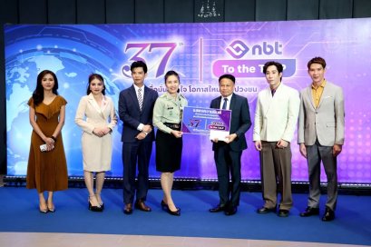 วันสถาปนา สถานีวิทยุโทรทัศน์แห่งประเทศไทย   ครบรอบ 37 ปี 