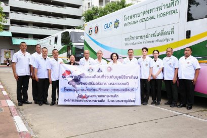 ขบวนรถกายอุปกรณ์เคลื่อนที่ รพ.ผศ. พร้อมออกเดินทาง เพื่อการดูแลที่เข้าถึง และร่วมส่งต่อรอยยิ้ม เติมเต็มพลังใจ ให้แก่ทหารผ่านศึกและครอบครัว 