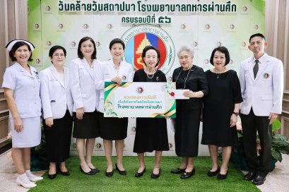 โรงพยาบาลทหารผ่านศึก ขอขอบพระคุณคณะบุคคล ทั้งจากหน่วยงานภาครัฐและเอกชน