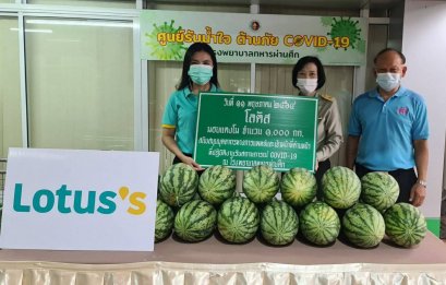 ห้างโลตัส (LOTUS) ร่วมใจ สู้ภัย โควิด19