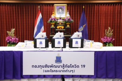 สมเด็จพระกนิษฐาธิราชเจ้า กรมสมเด็จพระเทพรัตนราชสุดาฯ สยามบรมราชกุมารี องค์ประธานกรรมการมูลนิธิชัยพัฒนาฯ ทรงพระกรุณาโปรดเกล้าโปรดกระหม่อม พระราชทาน เครื่องมือแพทย์แก่โรงพยาบาลทหารผ่านศึก