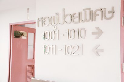 ห้องพักพิเศษคู่ อาคาร 9/10