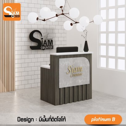 สั่งเคาน์เตอร์