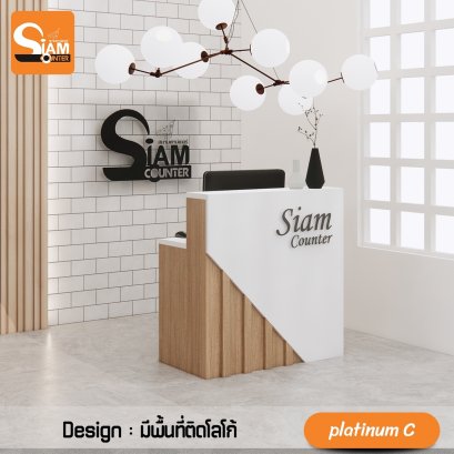 เคาน์เตอร์ 1 เมตร