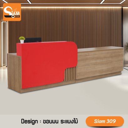 ร้านเคาน์เตอร์ต้อนรับ