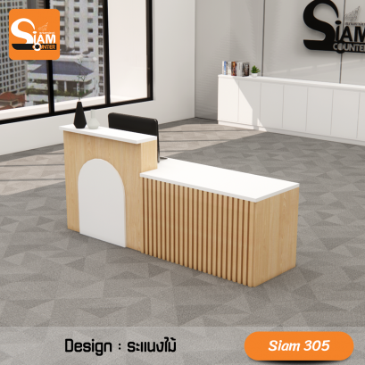 เคาน์เตอร์ไม้ระแนง