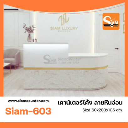 เคาน์เตอร์หน้าคลินิก