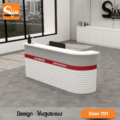 เคาน์เตอร์จุดบริการลูกค้า ระแนง