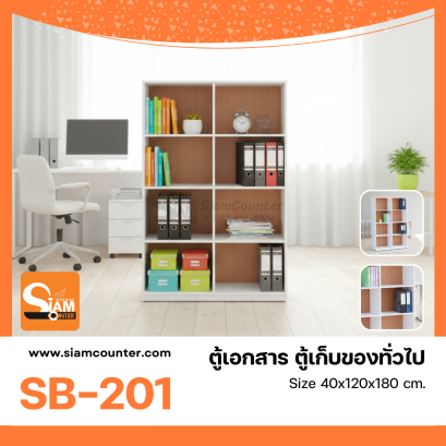 ตู้สำนักงาน_เก็บเอกสาร