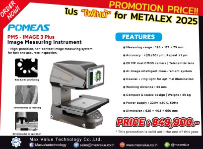 POMEAS IMAGE 3 PLUS - Image Measuring Instrument