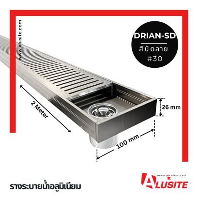 Aluminium Linear Drain Model "SD" -Length 2 Meter