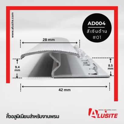 AD004 ยาว 2.5 เมตร