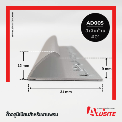 AD005 - 2.7 Meters