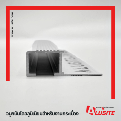 Stair Nose with flange