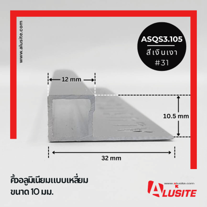 ASQS3.105 - 2.4 Meters