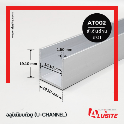 AT002 ยาว 2.44 เมตร