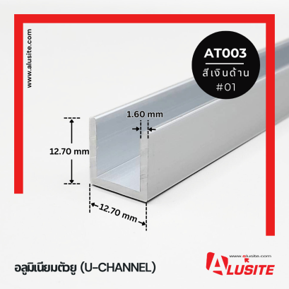 AT003 ยาว 2.44 เมตร