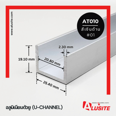 AT010 ยาว 2.44 เมตร