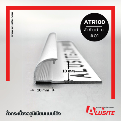 ATR100 - 2 Meters