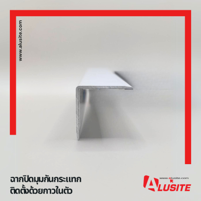20 mm aluminum angle