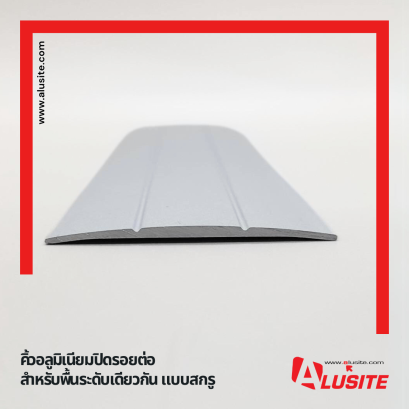 Aluminium Flat Transition Strip
