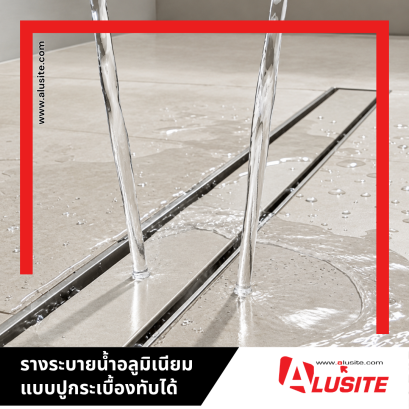Tile-Matching Aluminium Linear Drain – Tile-In Cover, 1m & 2m, 100 x 26 mm, ALUSITE DRAIN-TI