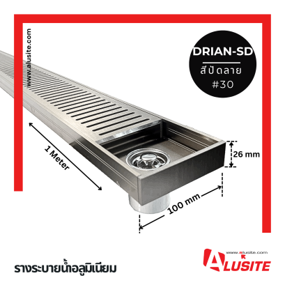 รางระบายน้ำอลูมิเนียม