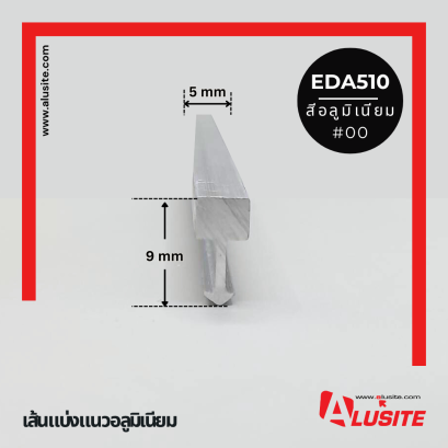 EDA510 ยาว 2.50 เมตร