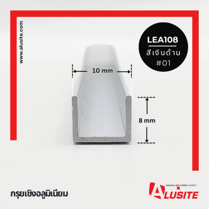 LEA108 ยาว 2 เมตร
